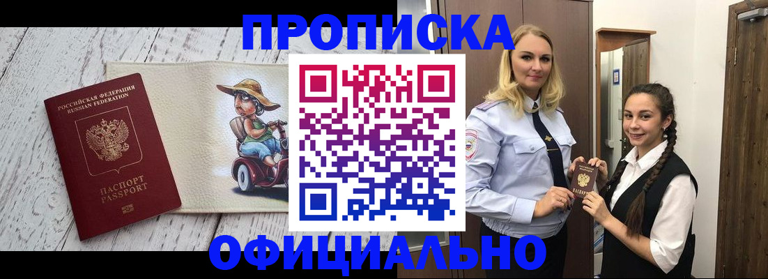 временная регистрация в Ефремове