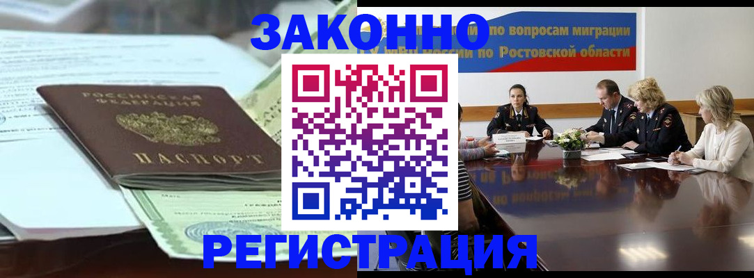 прописка в квартире в Ефремове