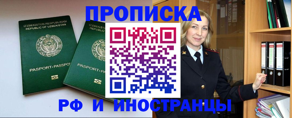 временная регистрация гарантия в Ефремове