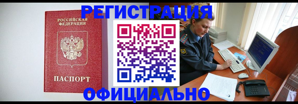 прописка поиск в Ефремове