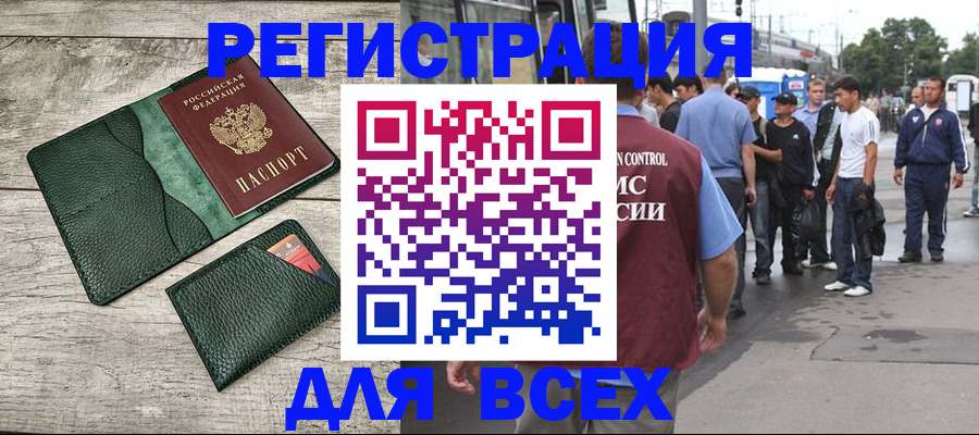 временная регистрация недорого в Ефремове